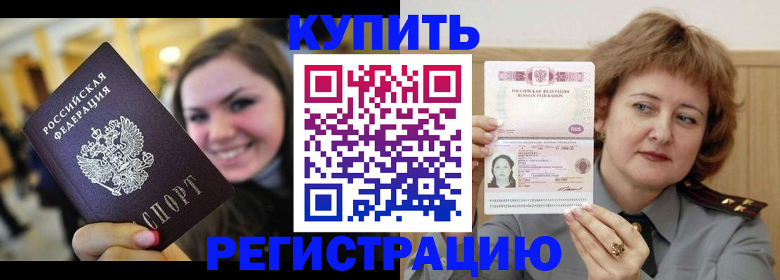 прописка для школы в Липецке