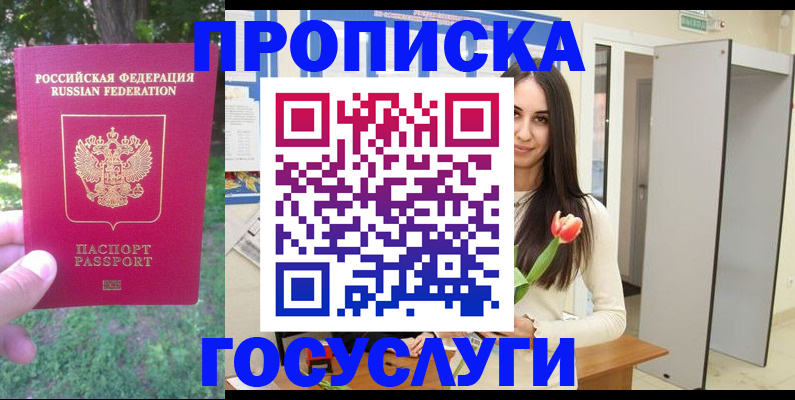 найти адрес прописки в Липецке