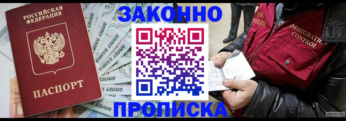 временная регистрация адрес в Липецке